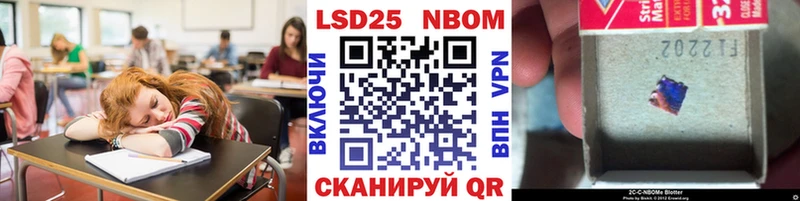Марки NBOMe 1,8мг  Макаров 